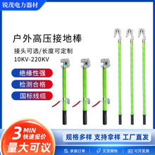 接地线玻璃钢高压接地棒10KV猴头家用短路螺旋式接地杆搭配铜线