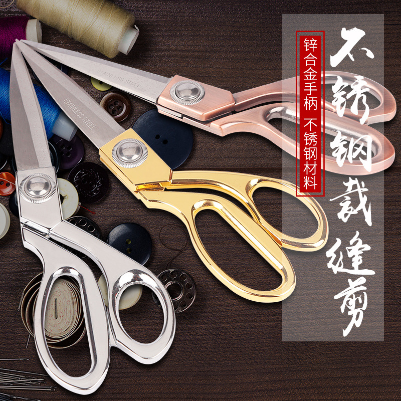 Sewing scissors, household clothing scissors, tailoring tool set, professional cloth scissors 9-inch cloth handmade accessories