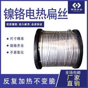 Sealing Machine Heating Wire/vacuum Machine Packaging Machine Heating Strip/sealing and Cutting Machine Electric Heating Sheet Nickel Chrome Factory Outlet