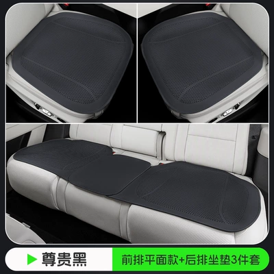 Seat cushion, seat cover — Seat Cushion, Ventilated and - noble-black-flat-punching-model-three-piece-set-for-the-whole-car