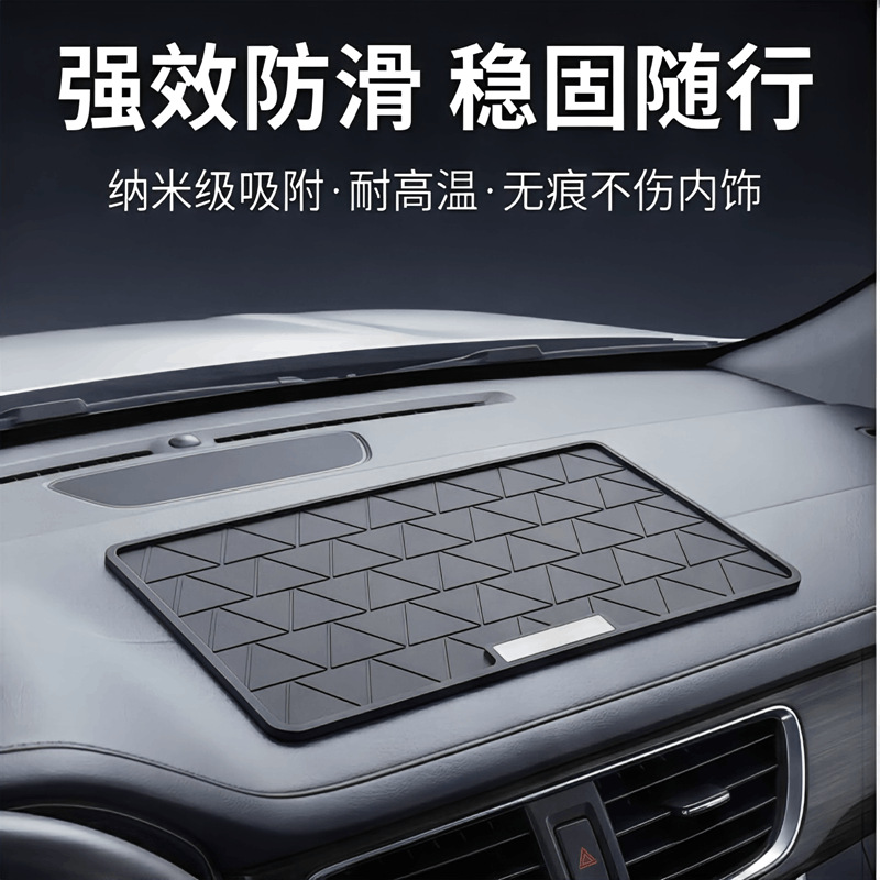 2026 New Model Car Anti-Slip Mat, High-End Dashboard Decoration, Mobile Phone Holder and Storage Pad for Car Use