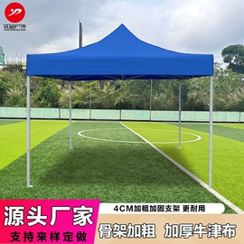 展览帐篷;遮阳/太阳伞