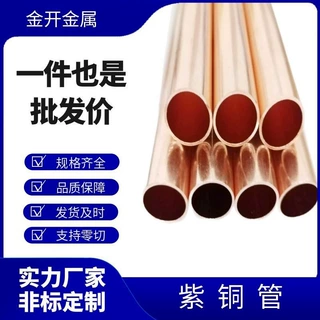T2毛细紫铜管TP2薄壁紫铜管大口径耐腐铜管金属加工切割紫铜管