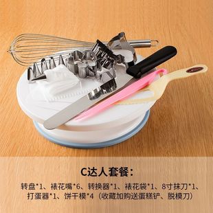 Decorating Turntable with Anti-Slip Ring Cake Turn DIY Baking Decorating Tool Making Birthday Cake Rotating Table Set