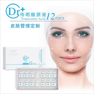 Cross-border Transgenic Acid Solution Facial Beauty Salon Pack Skin Management Skin Care Set Tighting Repair Tuo Guest Set Wholesale