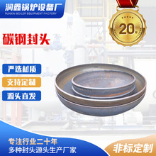 定制304不锈钢锅炉封头蝶形平底管帽厚壁大口径冲压椭圆半球封头