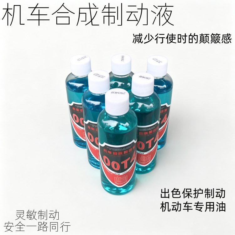 Electric Vehicle Brake Fluid, Motorcycle and Electric Scooter Disc Brake Fluid, High-Temperature Resistant Small Bottle Brake Fluid, Protects the Brakes