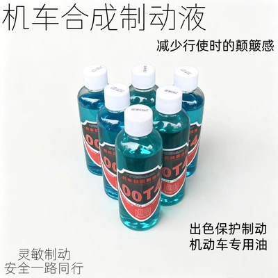 Fluid, High-Temperature Resistant Small Bottle – Brake fluid