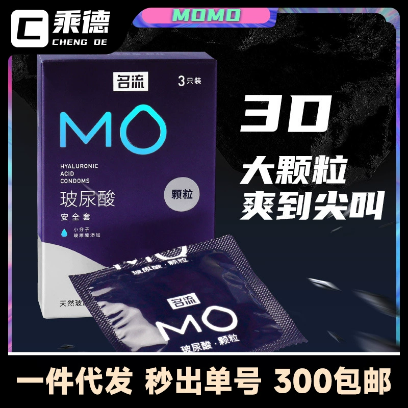 Знаменитости MO гранулы гиалуроновой кислоты 3 презерватива секс для взрослых ультратонкие смазки для мужчин и женщин секс презервативы