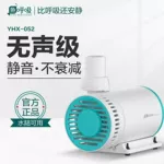 【鱼呼吸】YHX052水泵超静音鱼缸变频底吸过滤循环潜水泵鱼池水陆