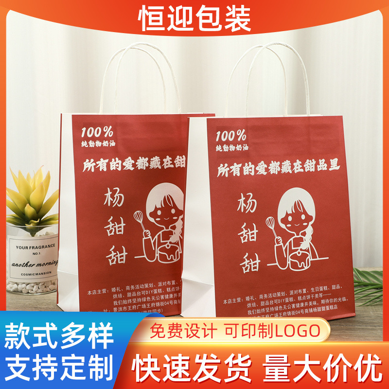 白牛皮纸礼物袋子定制礼品袋 服装购物袋外卖包袋烘焙咖啡手提袋