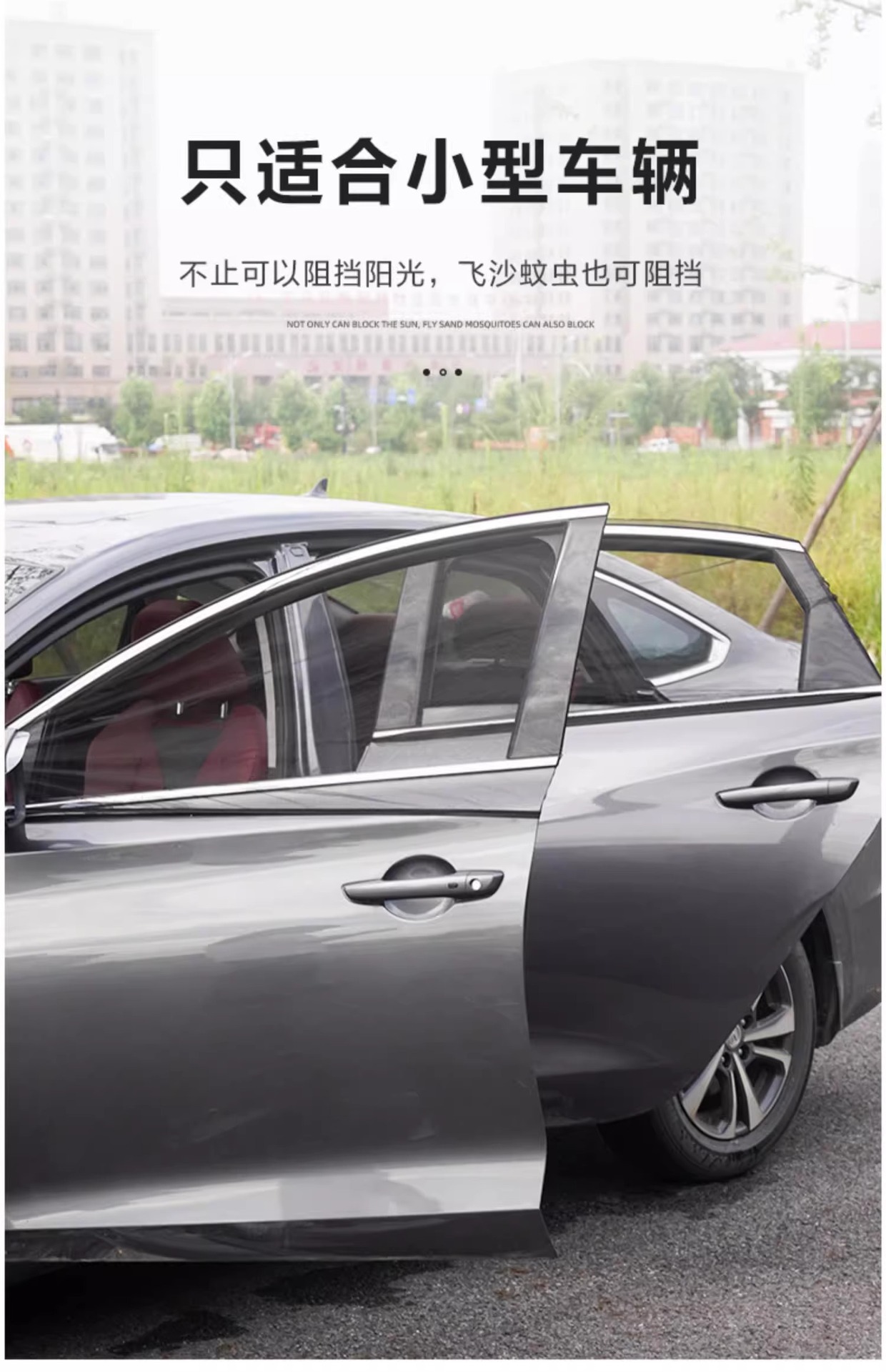 Car anti-mosquito screen window curtain car mosquito net car sunscreen privacy sunshade