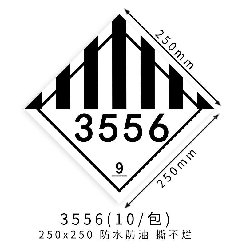 ﮵�ط����ǩ9��3171 3480 3090Σ��Ʒ��ʾ���˱�ǩ��װ����ֽ