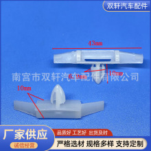 适用于本田飞度七八代雅阁哈飞赛豹车门车窗亮压条装饰条卡扣卡子