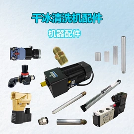 其他清洗设备;清洗设备配件;保鲜冷藏设备