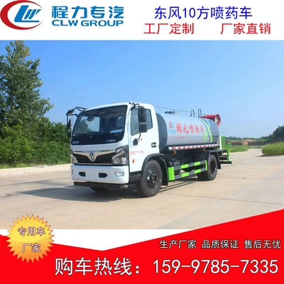 Sprayer Municipal Sanitation Water Tank – Suvarma maşınları