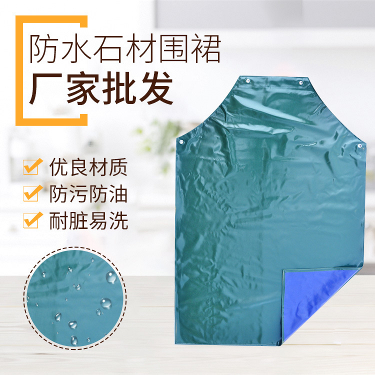 PVC夹网布围裙 防水耐磨石材专用连体围裙 耐酸碱劳保PVC厨师围裙