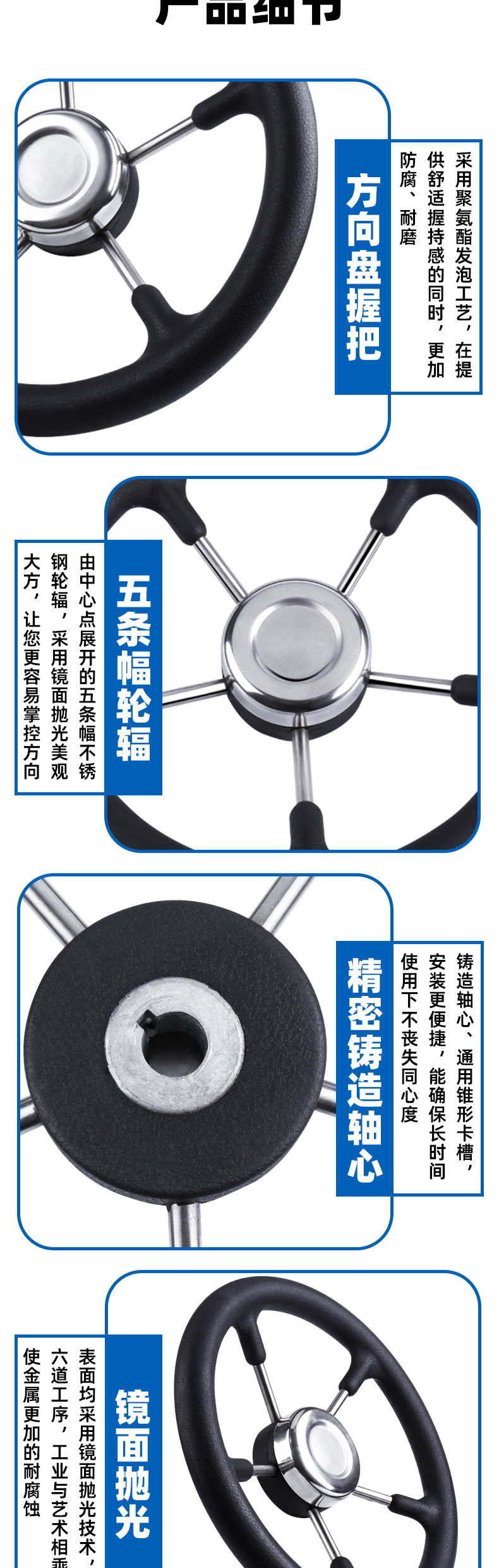方向盘详情页9988_04