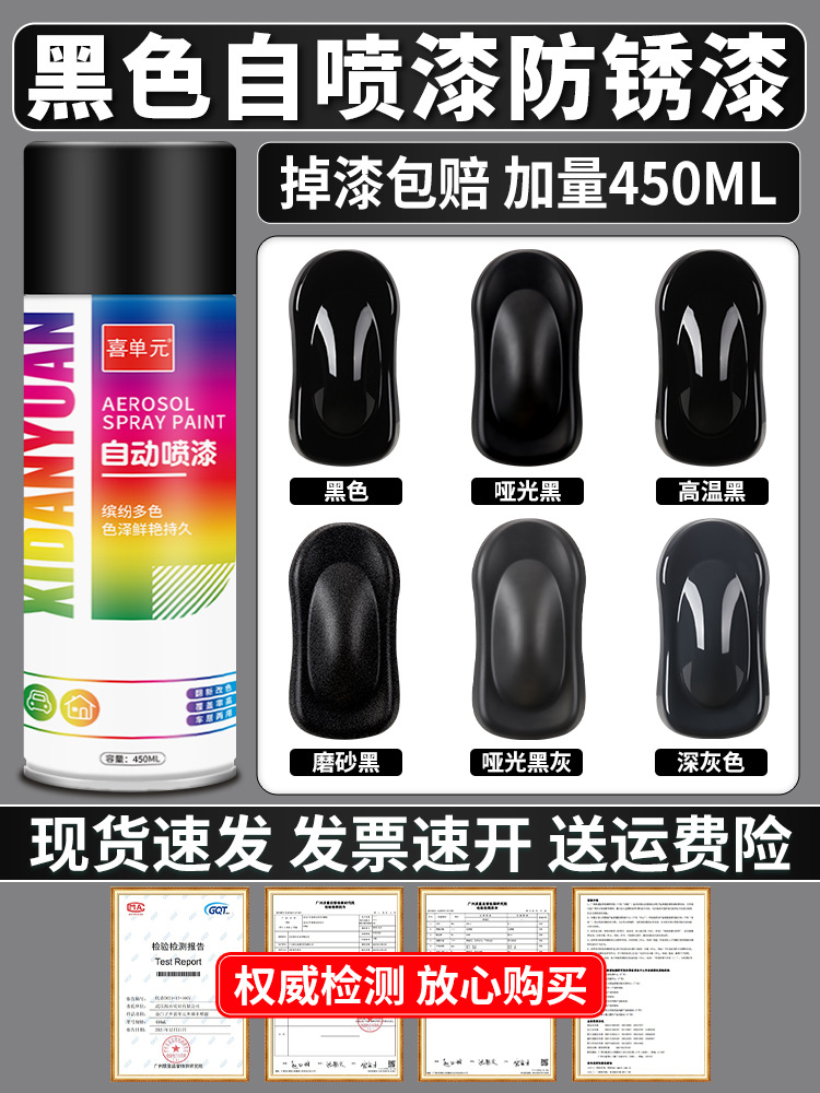 黑色自动手摇自喷漆磨砂黑汽车专用哑光亮黑金属改色亚光黑油漆罐
