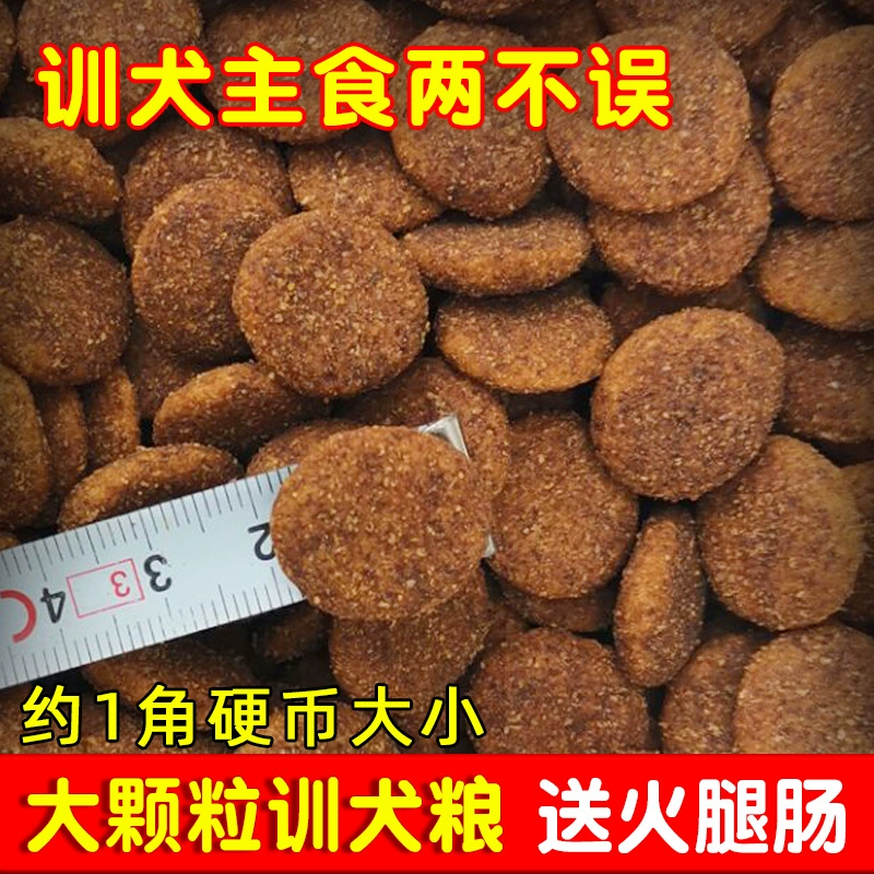 Корм для дрессировки собак, крупные частицы, 40 фунтов, 10kg наград, сухой корм для лошадей, собак, пастушьих собак, золотистых ретриверов, 5kg средних и крупных собак, 5