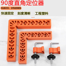 ֱ�ǹ̶����Ұ�ʯ��90��ֱ�Ƕ�λ��L��ֱ�ǳ�ľ��ƴ�ӹ��߹̶��A