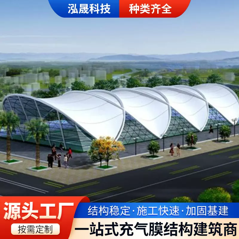 钢结构厂房 停车棚专用膜布充气膜结构 基坑气膜 羽毛球馆网球馆