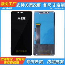 适用 MI 小米8SE 手机屏幕总成 批发液晶触摸 内外一体显示屏 LCD