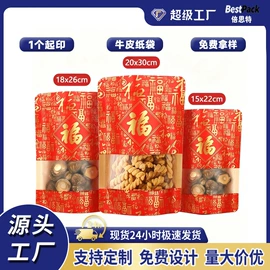 塑料食品袋;塑料自封袋;塑料自立袋