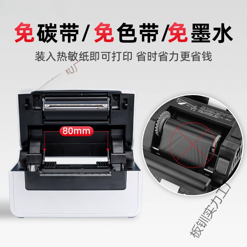 The online store express electronic noodle single -scoring single -machine Bluetooth thermal label barcode printer