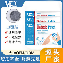 MQ亚马逊 Diabetic Patch 一件代发批发6贴/袋 血糖贴