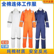 全棉连体工作服反光套装纯棉车间连体工装耐磨防尘长袖船厂劳保服