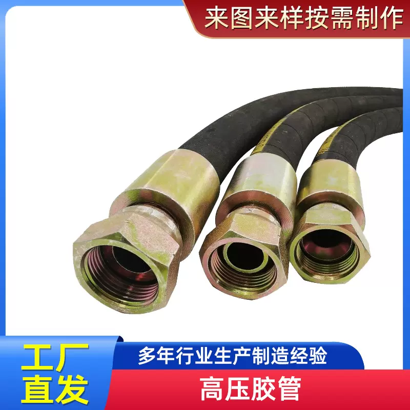 生产高低压胶管 液压油管 矿用高压胶管 耐油橡胶管 液压胶管总成