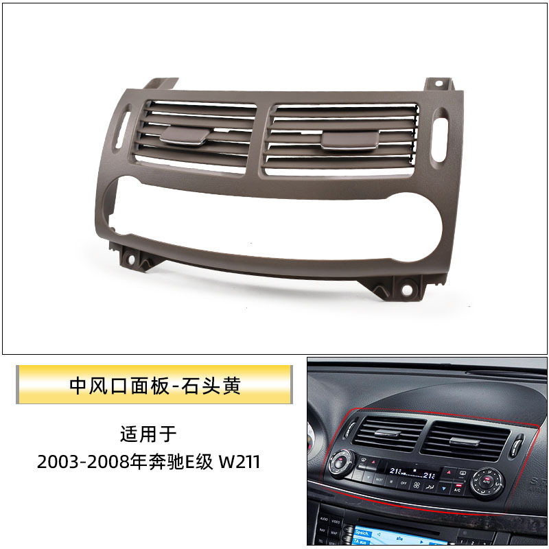 Aplicable a Mercedes-Benz Clase E aire acondicionado salida panel w211e300 salida de aire frío parrilla rodillo corredor interruptor