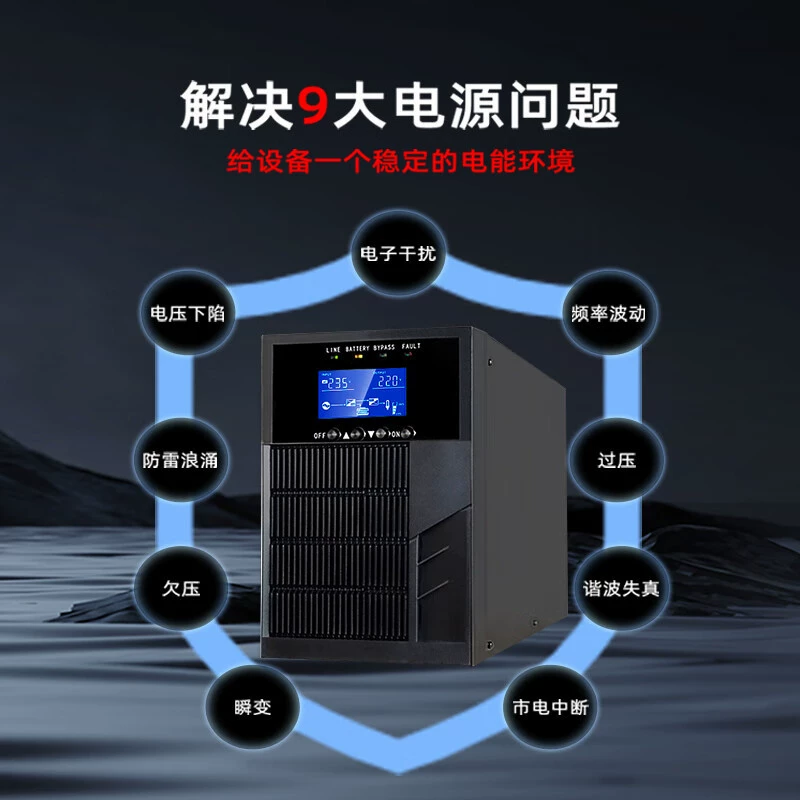 山硕 UPS бесперебойный источник питания C3K онлайн 3KVA бесперебойник 2700W резерв питания сервера