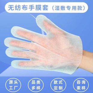 Customized Disposable Hand Mask Special Non-Woven Fabric Skin-Friendly Spa Wet Compress Care Set Factory Moisturizing Spa Care