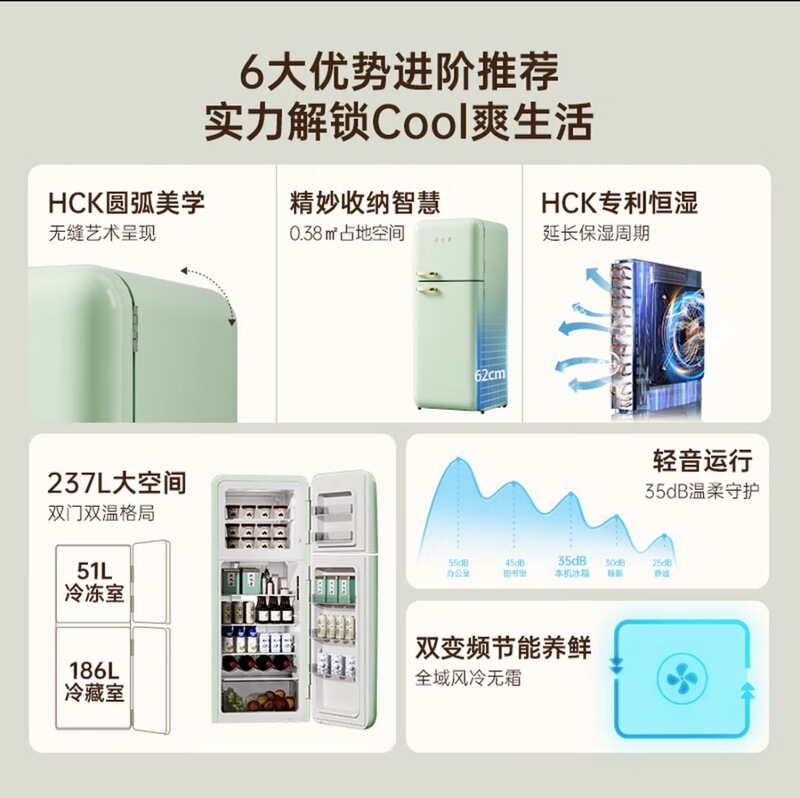 HCK ハスキーフリーザー BCD-253RS 第 1 段階エネルギー効率 237 リットル可変周波数空冷レトロ冷蔵庫低騒音スリム|undefined