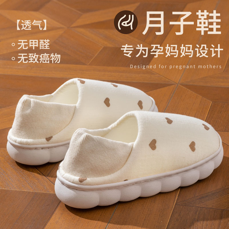 New Moon Shoes Spring Summer Autumn Thin Waterproof Moon Cotton Shoes Maternity Maternity Postnatal Bag with Soft Sole Slippers Wholesale