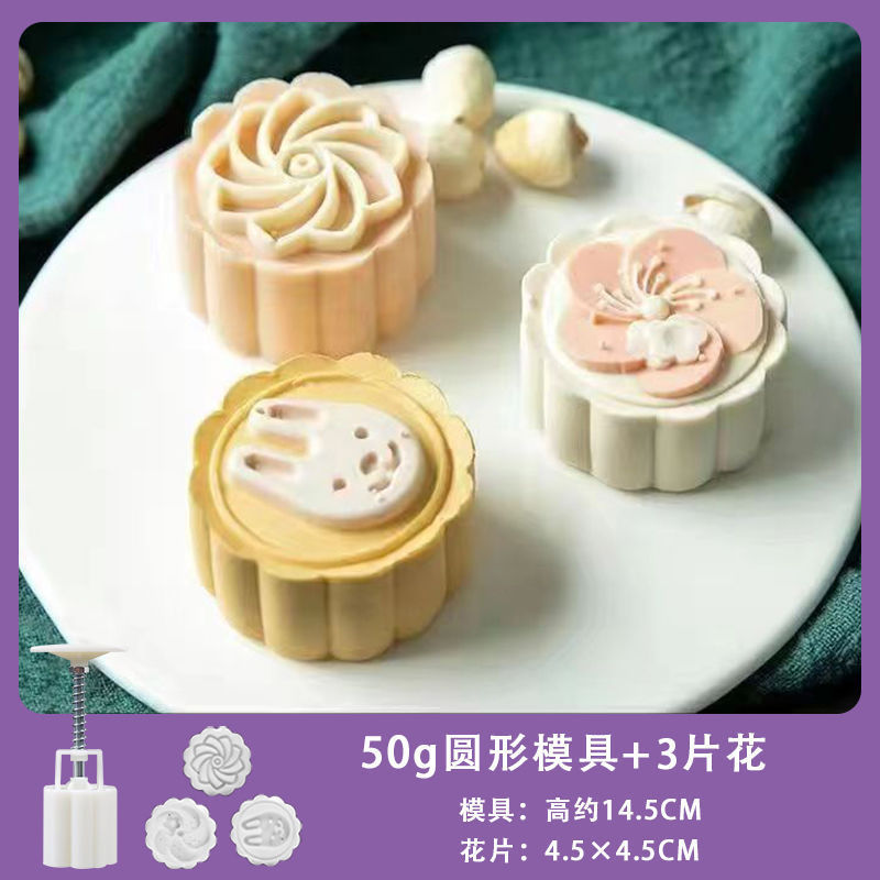 新款月饼模具手压式家用糕点绿豆糕点心中式中秋烘焙冰皮月饼压花|undefined