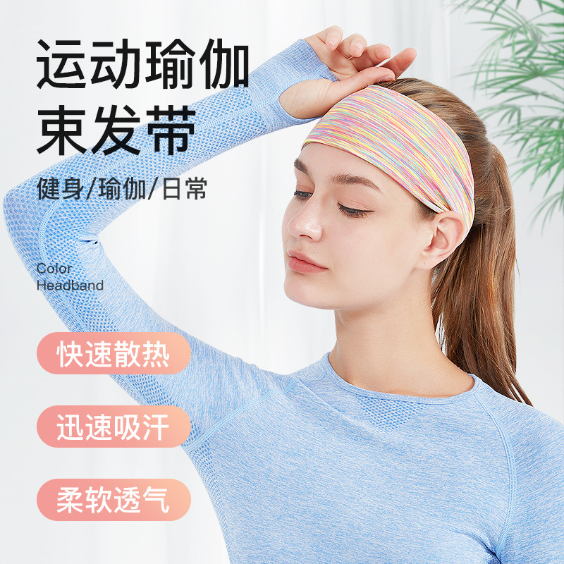 瑜伽运动发带户外网球健身吸汗束发带防滑高弹女士头巾止汗带|ru