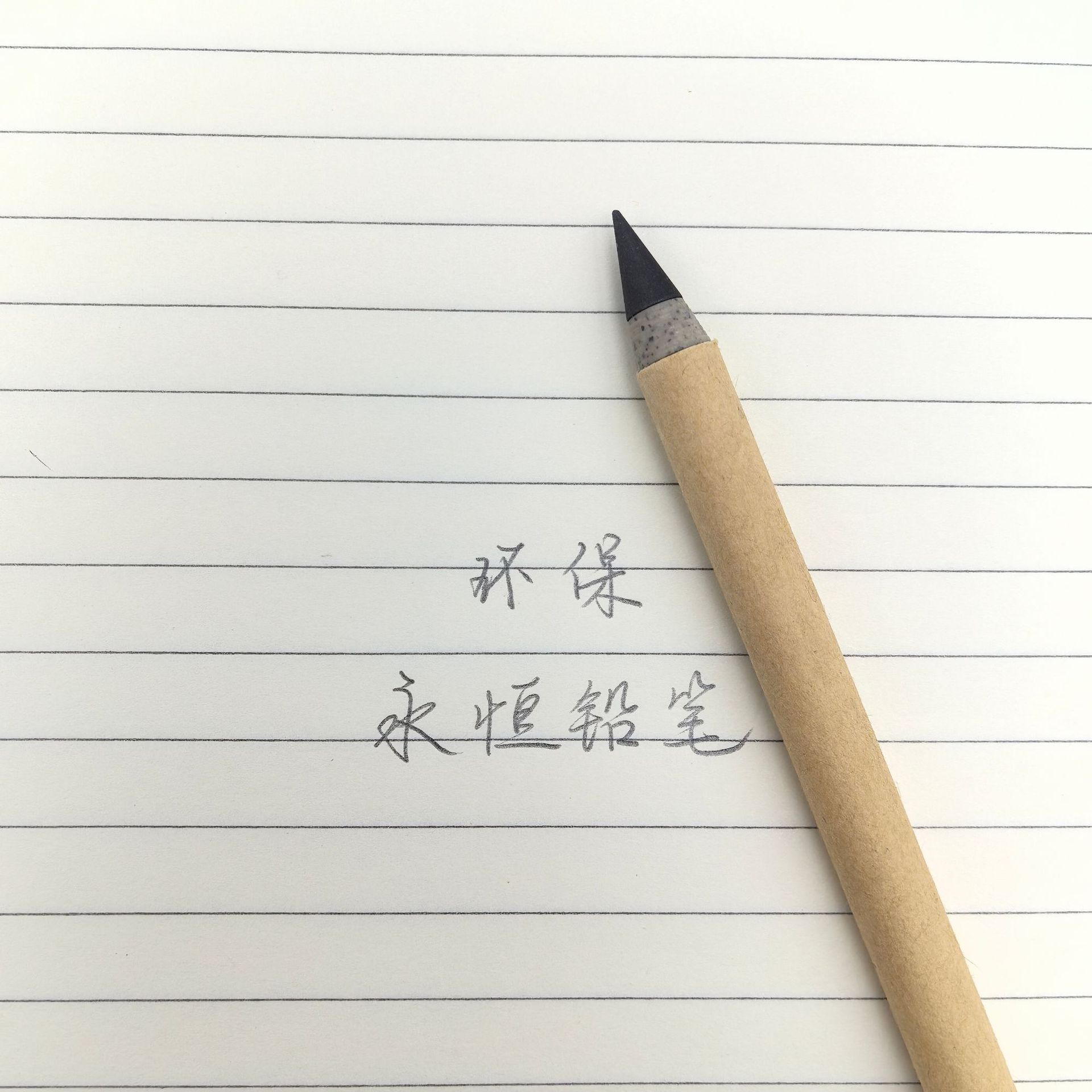 Ventas transfronterizas de lápiz eterno de protección ambiental no puede escribir lápiz de tubo de papel bajo precio negro tecnología lápiz eterno al por mayor