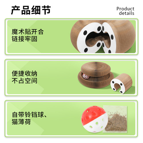 Internet celebrity magic organ cat scratching board cat toy with bell cat claw grinder cat climbing frame