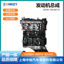 �����ڴ��ڰµ�Q5�������ܳ�06L100860TX