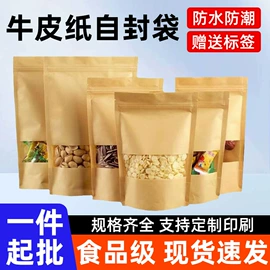 塑料食品袋;塑料自封袋;其他食品包装