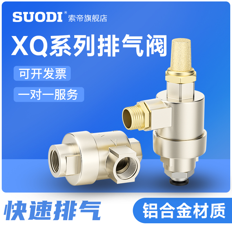 XQ170600气动快速排气阀快排阀171000放气阀171500气缸提速配件
