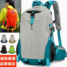 户外徒步登山包40升男女大容量便携旅行透气背包露营骑行背包新款