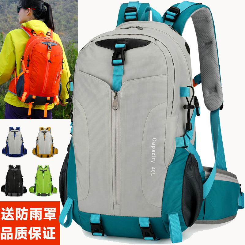 户外徒步登山包40升男女大容量便携旅行透气背包露营骑行背包新款