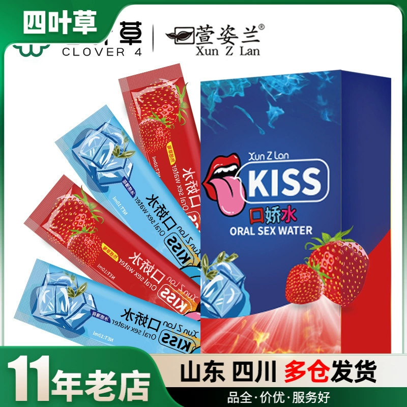Xuan Zi Lan Guan Style KISS Mouth Jiao Водяной ледяной огонь Двухдневный костюм с фруктовым вкусом Жидкость для полоскания рта Смазка для доставки полости рта