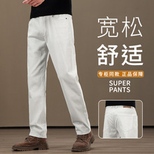 高端外贸棉质牛仔长裤宽松直筒休闲裤百搭弹力轻奢白色休闲裤新款