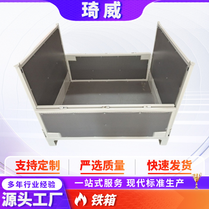 可折叠铁框铁箱料架铁框储物框 金属周转箱物料箱 铁质零件收纳框