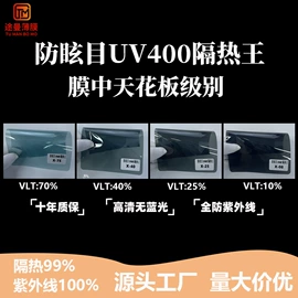 汽车膜;车身贴;建筑膜